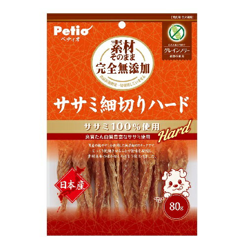 [ペティオ]素材そのまま 完全無添加 ササミ細切りハード 80g