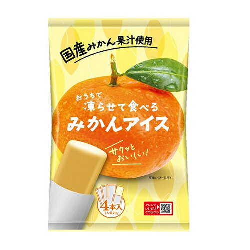 おうちで凍らせて食べるみかんアイ