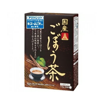 【数量限定】[オリヒロ]国産ごぼう茶100％ 26袋入[アウトレット]
