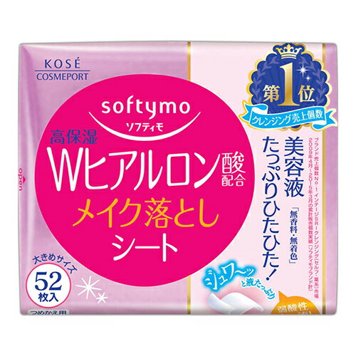 [コーセー]ソフティモ メイク落としシート ヒアルロン酸 詰替え 52枚入