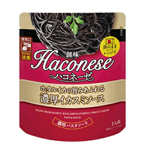 [創味食品]ハコネーゼ ホタルイカの旨みあふれる濃厚イカスミソース 115g 1