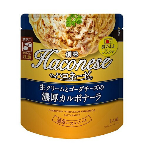 [創味食品]ハコネーゼ 生クリームと