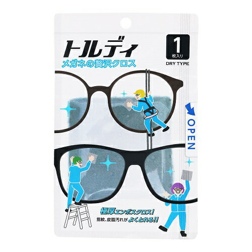 メガネの贅沢クロス トルディ 1枚