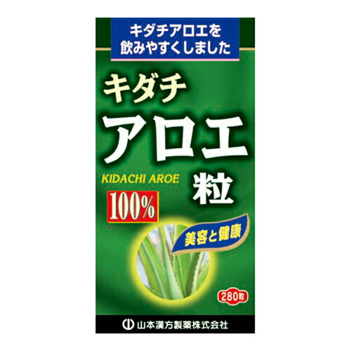 ※商品リニューアル等によりパッケージ及び容量等は変更となる場合があります。ご了承ください。【商品説明】キダチアロエを飲みやすい粒状に仕上げました。【召し上がり方】本品は、成人1日当り、通常の食生活において、1日9粒を目安に、水又はお湯にてお召し上がりください。いつお召し上がりいただいてもけっこうです。【原材料】デキストリン、キダチアロエ粉末、乳糖（乳由来）、結晶セルロース、ショ糖脂肪酸エステル【栄養成分】キダチアロエ9粒2.25gについての表示です。エネルギー・・・9kcalたんぱく質・・・0.05g脂質・・・0.03g炭水化物・・・2.01gナトリウム・・・1.22mg【製造国又は原産国】日本【発売元、販売元又は製造元】山本漢方製薬株式会社【広告文責】株式会社ザグザグ（086-207-6300）