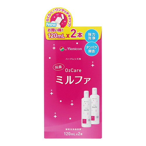 [メニコン]抗菌O2ケアミルファ 120mL×2本パック