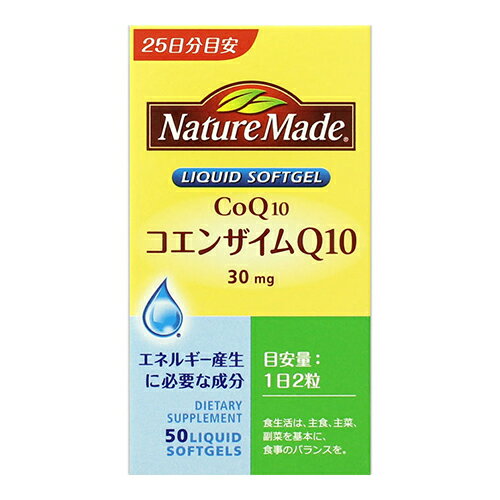 [大塚製薬]ネイチャーメイド コエンザイムQ10 50粒