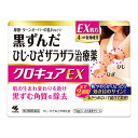 【第3類医薬品】[小林製薬]クロキュアEX 15g