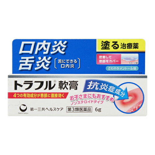 ※商品リニューアル等によりパッケージ及び容量等は変更となる場合があります。ご了承ください。【商品説明】●炎症をおさえ、痛み・はれをしずめる抗炎症成分「アズレンスルホン酸ナトリウム水和物」と「グリチルレチン酸」を配合。●傷ついた口内の粘膜修復を助ける組織修復成分「アラントイン」を配合。●患部を清潔な環境にする殺菌成分「セチルピリジニウム塩化物水和物」を配合。●患部にしっかり付着する軟膏タイプ。有効成分が浸透して、すぐれた効き目を発揮します。【成分・分量】本剤は、100g中に次の成分を含有しています。[成分・・・分量・・・はたらき]アズレンスルホン酸ナトリウム水和物・・・0.02g・・・抗炎症作用により、炎症をおさえ、痛み・はれなどの症状をしずめます。グリチルレチン酸・・・0.3g・・・抗炎症作用により、炎症をおさえ、痛み・はれなどの症状をしずめます。アラントイン・・・0.3g・・・組織修復作用により、傷ついた口内の粘膜修復を助けます。セチルピリジニウム塩化物水和物・・・0.1g・・・殺菌作用により、患部を清潔な環境にします。＜添加物＞グリセリン、ゲル化炭化水素、ポリアクリル酸Na、メタケイ酸アルミン酸Mg、ヒプロメロース、l-メントール、サッカリンNa【効能・効果】口内炎、舌炎【用法・用量】1日2〜4回、患部を清浄にした後、適量を塗布して下さい。＜用法・用量に関連する注意＞(1)用法・用量を厳守して下さい。(2)小児に使用させる場合には、保護者の指導監督のもとに使用させて下さい。(3)口腔用にのみ使用して下さい。【商品区分】第3類医薬品・日本製【使用上の注意】●相談すること1.次の人は使用前に医師、歯科医師、薬剤師又は医薬品登録販売者に相談して下さい。(1)医師又は歯科医師の治療を受けている人(2)薬などによりアレルギー症状を起こしたことがある人(3)患部が広範囲の人2.使用後、次の症状があらわれた場合は副作用の可能性がありますので、直ちに使用を中止し、製品の文書を持って医師、歯科医師、薬剤師又は医薬品登録販売者に相談して下さい。[関係部位・・・症状]口・・・刺激感皮膚・・・発疹・発赤、かゆみ3.5〜6日間使用しても症状がよくならない場合は使用を中止し、製品の文書を持って医師、歯科医師、薬剤師又は医薬品登録販売者に相談して下さい。【保管及び取扱いの注意】(1)直射日光の当たらない涼しい所に密栓して保管して下さい。(2)小児の手の届かない所に保管して下さい。(3)他の容器に入れ替えないで下さい。(誤用の原因になったり品質が変わります)(4)表示の使用期限を過ぎた製品は使用しないで下さい。【製造販売元】ジャパンメディック株式会社富山県富山市横越168【販売元】第一三共ヘルスケア株式会社東京都中央区日本橋3-14-10＜お問い合わせ先＞第一三共ヘルスケア株式会社 お客様相談室東京都中央区日本橋3-14-10電話：0120-337-336受付時間：9：00-17：00(土、日、祝日を除く)【広告文責】株式会社ザグザグ（086-207-6300）