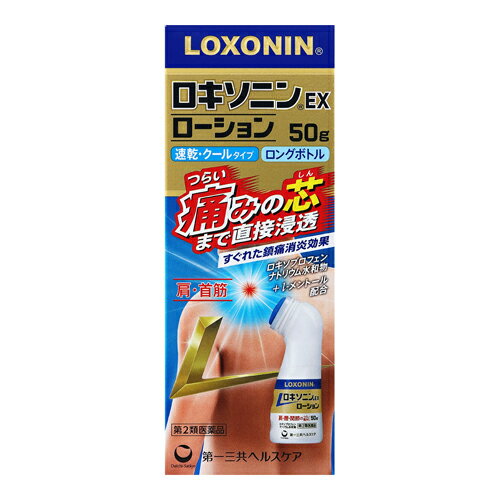 ※商品リニューアル等によりパッケージ及び容量等は変更となる場合があります。ご了承ください。【商品説明】●すぐれた鎮痛消炎効果をもつ［ロキソプロフェンナトリウム水和物］を配合。●さらにl-メントールを追加配合。つらい痛みの芯まで直接浸透してしっかり効く。●速乾性があり、スーッとした使用感のクールタイプ。においも少ない。●手を汚さずに広範囲に塗れ、無色透明タイプのローション剤。【成分・分量】本剤は、無色〜微黄色澄明なローション剤で、100g中に次の成分を含有しています。[成分・・・分量・・・作用]ロキソプロフェンナトリウム水和物（無水物として1g）・・・1.13g・・・炎症や痛みのもと[プロスタグランジン]をおさえます。l-メントール・・・3g・・・清涼感を与え、痛みをやわらげます。＜添加物＞1，3-ブチレングリコール、ヒプロメロース、リン酸、リン酸水素Na、エタノール＜成分・分量に関連する注意＞本剤はアルコールを含んでいますので、しみることがあります。【効能・効果】腰痛、肩こりに伴う肩の痛み、関節痛、筋肉痛、腱鞘炎（手・手首の痛み）、肘の痛み（テニス肘など）、打撲、捻挫【用法・用量】1日3〜4回、適量を患部に塗布して下さい。＜用法・用量に関連する注意＞(1)用法・用量を厳守して下さい。(2)使用部位をラップフィルム等の通気性の悪いもので覆わないで下さい。(3)本剤は、痛みやはれ等の原因になっている病気を治療するのではなく、痛みやはれ等の症状のみを治療する薬剤なので、症状がある場合だけ使用して下さい。(4)1回あたり約2g(塗布面積：手のひら約10枚分)、1週間あたり50gを超えて使用しないで下さい。(5)目に入らないように注意して下さい。万一、目に入った場合には、すぐに水又はぬるま湯で洗って下さい。なお、症状が重い場合には、眼科医の診療を受けて下さい。(6)外用にのみ使用して下さい。【商品区分】第2類医薬品・日本製【使用上の注意】●してはいけないこと(守らないと現在の症状が悪化したり、副作用が起こりやすくなります)1.次の人は使用しないで下さい。(1)本剤又は本剤の成分によりアレルギー症状を起こしたことがある人(2)本剤又は他の解熱鎮痛薬、かぜ薬、外用鎮痛消炎薬を使用してぜんそくを起こしたことがある人(3)15歳未満の小児2.次の部位には使用しないで下さい。(1)目の周囲、粘膜等(2)皮膚の弱い部位(顔、わきの下等)(3)しっしん、かぶれ、傷口(4)みずむし・たむし等又は化膿している患部3.本剤を使用している間は、他の外用鎮痛消炎薬を使用しないで下さい。4.連続して2週間以上使用しないで下さい。(本剤は痛みを一時的におさえるものです。痛み等の症状が継続する場合には、使用を中止し、医師の診療を受けて下さい)●相談すること1.次の人は使用前に医師、薬剤師又は医薬品登録販売者に相談して下さい。(1)医師の治療を受けている人(2)薬などによりアレルギー症状を起こしたことがある人(3)妊婦又は妊娠していると思われる人(4)高齢者(5)次の診断を受けた人気管支ぜんそく2.使用後、次の症状があらわれた場合は副作用の可能性がありますので、直ちに使用を中止し、添付文書を持って医師、薬剤師又は医薬品登録販売者に相談して下さい。[関係部位・・・症状]皮膚・・・発疹・発赤、かゆみ、はれ、ヒリヒリ感、かぶれ、水疱、色素沈着消化器・・・胃部不快感、みぞおちの痛みその他・・・むくみまれに下記の重篤な症状が起こることがあります。その場合は直ちに医師の診療を受けて下さい。[症状の名称・・・症状]ショック(アナフィラキシー)・・・使用後すぐに、皮膚のかゆみ、じんましん、声のかすれ、くしゃみ、のどのかゆみ、息苦しさ、動悸、意識の混濁等があらわれる。3.使用後、次の症状があらわれることがありますので、このような症状の持続又は増強が見られた場合には、使用を中止し、添付文書を持って医師、薬剤師又は医薬品登録販売者に相談して下さい。下痢・軟便4.5〜6日間使用しても症状がよくならない場合は使用を中止し、添付文書を持って医師、薬剤師又は医薬品登録販売者に相談して下さい。(他の疾患の可能性があります)【保管及び取扱いの注意】(1)直射日光の当たらない涼しい所に密栓して保管して下さい。(2)小児の手の届かない所に保管して下さい度。(3)他の容器に入れ替えないで下さい。(誤用の原因になったり品質が変わります。)(4)火気に近づけないで下さい。(5)本剤は化学繊維、プラスチック類、塗装面等を溶かしたりすることがありますので、床、家具、メガネ等につかないようにして下さい。(6)表示の使用期限を過度ぎた製品は使用しないで下さい。また、開封した後は、なるべく早く使用して下さい。【製造販売元】第一三共ヘルスケア株式会社東京都中央区日本橋3-14-10＜お問い合わせ先＞第一三共ヘルスケア株式会社 お客様相談室電話：0120-337-336受付時間 9：00-17：00(土、日、祝日を除く)【広告文責】株式会社ザグザグ（086-207-6300）