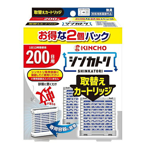 ※商品リニューアル等によりパッケージ及び容量等は変更となる場合があります。ご了承ください。【商品説明】●空気の流れを利用し、お部屋に薬剤を拡散させるKINCHO独自の非加熱式薬剤拡散システム（エアフローリリース技術）を採用。●置くだけで、蚊のいない屋内空間を作ります。●1個で6畳の範囲に効果があります。●シンカトリ専用容器に装着してご使用ください。※専用容器は入っていません。【効果効能】蚊成虫の駆除【成分】＜有効成分＞ピレスロイド(トランスフルトリン7.0％)＜その他の成分＞ポリオレフィン系樹脂、その他2成分【製造国又は原産国】日本【法定製品カテゴリー】防除用医薬部外品【発売元、販売元又は製造元】大日本除虫菊株式会社【広告文責】株式会社ザグザグ