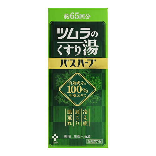 [ツムラ]ツムラのくすり湯 バスハーブ 650ml