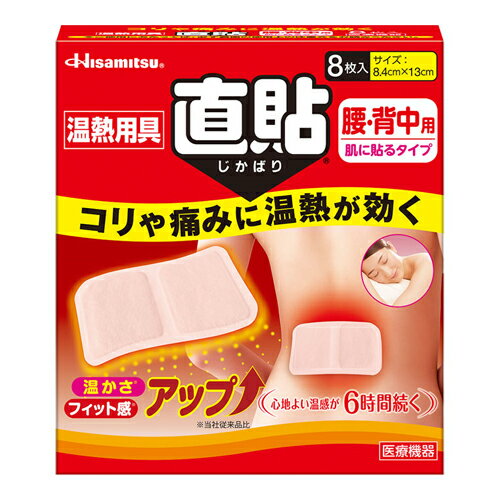 ※商品リニューアル等によりパッケージ及び容量等は変更となる場合があります。ご了承ください。【商品説明】●40℃前後の温熱が約6時間以上持続し、［温熱療法］が手軽にできる医療機器です。●発熱シートは、2つの発熱スポットで広い範囲を温め、柔らかな貼り心地でからだにフィットします。【使用方法】1日1回6時間を限度として患部に貼付してください。【製造国又は原産国】日本【法定製品カテゴリー】一般医療機器 届出番号：09B2X00003000021【発売元、販売元又は製造元】久光製薬株式会社【広告文責】株式会社ザグザグ（086-207-6300）