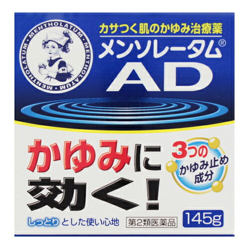 【第2類医薬品】【セ税】メンソレータム ADクリームm 145g