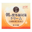 [ロート製薬]50の恵 朝の紫外線対策クリーム 90g