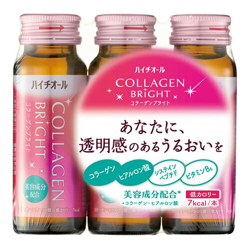 [エスエス製薬]ハイチオール コラーゲンブライト 50ml×3個パック