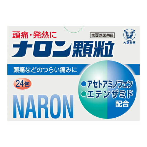 ※商品リニューアル等によりパッケージ及び容量等は変更となる場合があります。ご了承ください。【商品説明】●ナロン顆粒は、頭痛・歯痛・生理痛等でお悩みの方の解熱鎮痛薬です。アセトアミノフェン・エテンザミドの解熱鎮痛作用、ブロモバレリル尿素の鎮静作用により、これらの痛みを効果的にしずめます。●本剤はピリン系の薬物を含まない解熱鎮痛薬です。【成分・分量】1包（1.6g）中アセトアミノフェン・・・265mg（発熱・頭痛・歯痛・生理痛等、熱と痛みをしずめます。）エテンザミド・・・300mg（鎮痛作用により、痛みをしずめます。）ブロモバレリル尿素・・・200mg（鎮静作用により、アセトアミノフェン等の鎮痛作用を助けます。）無水カフェイン・・・50mg（頭痛をしずめます。）＜添加物＞乳糖、カルメロースCa、ヒドロキシプロピルセルロース、バレイショデンプン、メタケイ酸アルミン酸Mg、l-メントール【効能・効果】●頭痛・歯痛・抜歯後の疼痛・月経痛（生理痛）・神経痛・筋肉痛・腰痛・肩こり痛・関節痛・咽喉痛（のどの痛み）・耳痛・打撲痛・骨折痛・ねんざにともなう痛み（ねんざ痛）・外傷痛の鎮痛●悪寒（発熱によるさむけ）・発熱時の解熱【用法・用量】次の量をなるべく空腹時を避けて水又はぬるま湯で服用してください。服用間隔は4時間以上おいてください。[年齢・・・1回量・・・1日服用回数]15歳以上・・・1包・・・3回まで11歳〜14歳・・・2/3包・・・3回まで7歳〜10歳・・・1/2包・・・3回まで3歳〜6歳・・・1/3包・・・3回まで1歳〜2歳・・・1/4包・・・3回まで1歳未満・・・服用しないこと[注意](1)定められた用法・用量を厳守してください。(2)小児に服用あせる場合には、保護者の指導監督のもとに服用させてください。【商品区分】指定第2類医薬品【使用上の注意】●してはいけないこと(守らないと現在の症状が悪化したり、副作用・事故が起こりやすくなります)1.次の人は服用しないでください(1)本剤又は本剤の成分によりアレルギー症状を起こしたことがある人。(2)本剤又は他の解熱鎮痛薬、かぜ薬を服用してぜんそくを起こしたことがある人。2.本剤を服用している間は、次のいずれの医薬品も服用しないでください他の解熱鎮痛薬、かぜ薬、鎮静薬、乗物酔い薬3.服用後、乗物又は機械類の運転操作をしないでください(眠気等があらわれることがあります)4.服用前後は飲酒しないでください5.長期連用しないでください●相談すること1.次の人は服用前に医師、歯科医師、薬剤師又は医薬品登録販売者に相談してください(1)医師又は歯科医師の治療を受けている人(2)妊婦又は妊娠していると思われる人(3)水痘(水ぼうそう)若しくはインフルエンザにかかっている又はその疑いのある乳・幼・小児(15才未満) (4)高齢者(5)薬によりアレルギー症状を起こしたことがある人(6)次の診断を受けた人心臓病、腎臓病、肝臓病、胃・十二指腸潰瘍2.服用後、次の症状があわられた場合は副作用の可能性があるので、直ちに服用を中止し、製品の説明書を持って医師、薬剤師又は医薬品登録販売者に相談してください。[関係部位・・・症状]皮ふ・・・発疹・発赤、かゆみ消化器・・・吐き気・嘔吐、食欲不振精神神経系・・・めまいその他・・・過度の体温低下まれに下記の重篤な症状が起こることがあります。その場合は直ちに医師の診療を受けて下さい。[症状の名称・・・症状]ショック(アナフィラキシー)・・・服用後すぐに皮膚のかゆみ、じんましん、声のかすれ、くしゃみ、のどのかゆみ、息苦しさ、動悸、意識の混濁等があらわれる。皮膚粘膜眼症候群(スティーブンス・ジョンソン症候群)、中毒性表皮壊死融解症、急性汎発性発疹性膿疱症・・・高熱、目の充血、目やに、唇のただれ、のどの痛み、皮膚の広範囲の発疹・発赤、赤くなった皮膚上に小さなブツブツ(小膿疱)が出る、全身がだるい、食欲がない等が持続したり、急激に悪化する。肝機能障害：発熱、かゆみ、発疹、黄疸(皮膚や白目が黄色くなる)、褐色尿、全身のだるさ、食欲不振等があらわれる。腎障害・・・発熱、発疹、尿量の減少、全身のむくみ、全身のだるさ、関節痛(節々が痛む)、下痢等があらわれる。間質性肺炎・・・階段を上ったり、少し無理をしたりすると息切れがする・息苦しくなる、空せき、発熱等がみられ、これらが急にあらわれたり、持続したりする。ぜんそく・・・息をするときゼーゼー、ヒューヒューと鳴る、息苦しい等があらわれる。3.服用後、次の症状があらわれることがあるので、このような症状の持続又は増強が見られた場合には、服用を中止し、製品の説明書を持って医師、薬剤師又は医薬品登録販売者に相談してください。眠気4.5-6回服用しても症状がよくならない場合は服用を中止し、製品の説明書を持って医師、薬剤師又は医薬品登録販売者に相談してください。【保管及び取扱いの注意】(1)直射日光の当たらない涼しい所に保管してください。(2)小児の手の届かない所に保管してください。(3)他の容器に入れ替えないでください。(誤用の原因になったり品質が変わることがあります)(4)1包を分割した残りを服用する場合には、袋の口を折り返して保管し、2日以内に服用してください。(5)使用期限を過ぎた製品は服用しないでください【製造販売元】大正製薬株式会社東京都豊島区高田3丁目24-1＜お問い合わせ先＞お客様119番室電話：03-3985-1800受付時間：8：30-21：00(土、日、祝日を除く)【広告文責】株式会社ザグザグ（086-207-6300）こちらの医薬品は厚生労働大臣が指定する「濫用等の恐れのある医薬品」に該当します。下記に該当する場合は、お客様の安全性を考慮し、注文をキャンセルとさせていただく場合がございますので予めご了承ください。■類似薬(成分が重複する、同じ医薬品の錠数違い等)を同時にご購入される場合■他店で同医薬品をご購入の場合■日数を空けずにご購入される場合