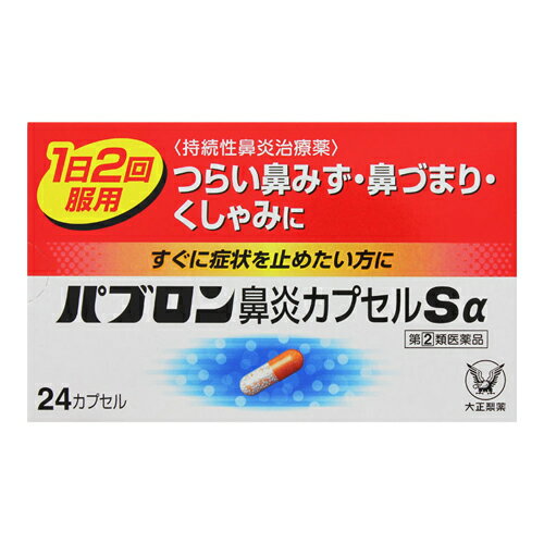 ※商品リニューアル等によりパッケージ及び容量等は変更となる場合があります。ご了承ください。【商品説明】◆パブロン鼻炎カプセルSαは、1日2回の服用ですぐれた効果を発揮する鼻炎内服薬です。◆すばやく溶けて効き始める白色の顆粒と、ゆっくり溶けて後から効くオレンジ色の顆粒が、つらい鼻炎症状によく効きます。【成分・分量】2カプセル中塩酸プソイドエフェドリン・・・60mg（血管収縮作用により、鼻粘膜の充血・はれを抑制し、鼻づまりを改善します。）マレイン酸カルビノキサミン・・・6mg（抗ヒスタミン作用により、くしゃみ、鼻みず、鼻づまりをおさえます。）ベラドンナ総アルカロイド・・・0.2mg（分泌抑制作用により、鼻みずをおさえ、なみだ目を改善します。）無水カフェイン・・・50mg（鼻炎に伴う頭重感をやわらげます。）添加物：メタケイ酸アルミン酸Mg、白糖、トウモロコシデンプン、ヒドロキシプロピルセルロース、ステアリン酸Mg、セルロース、タルク、アンモニオアルキルメタクリレートコポリマー、ステアリルアルコール、トリオレイン酸ソルビタン、黄色5号、ゼラチン、ラウリル硫酸Na【効能・効果】急性鼻炎、アレルギー性鼻炎又は副鼻腔炎による次の諸症状の緩和：くしゃみ、鼻みず（鼻汁過多）、鼻づまり、なみだ目、のどの痛み、頭重（頭が重い）【用法・用量】次の量を12時間ごとに水又はぬるま湯で服用してください。15才以上・・・1回量2カプセル、服用回数1日2回15才未満・・・服用しないこと【商品区分】指定第2類医薬品【使用上の注意】■してはいけないこと（守らないと現在の症状が悪化したり、副作用・事故が起こりやすくなります）1．次の人は服用しないでください（1）本剤又は鶏卵によるアレルギー症状を起したことがある人。（2）次の症状がある人。前立腺肥大による排尿困難（3）次の診断を受けた人。高血圧、心臓病、甲状腺機能障害、糖尿病2．本剤を服用している間は、次のいずれの医薬品も服用しないで下さい他の鼻炎用内服薬、抗ヒスタミン剤を含有する内服薬（かぜ薬、鎮咳去痰薬、乗物酔い薬、アレルギー用薬）、塩酸フェニルプロパノールアミンを含有する内服薬（かぜ薬、鎮害去痰薬）3．服用後、乗物又は機械類の運転操作をしないでください（眠気や目のかすみ、異常なまぶしさ等の症状があらわれることがあります）4．長期連用しないでください■相談すること1．次の人は服用前に医師又は薬剤師に相談してください（1）医師の治療を受けている人。（2）妊婦又は妊娠していると思われる人。（3）高齢者。（4）本人又は家族がアレルギー体質の人。（5）薬によりアレルギー症状を起したことがある人。（6）次の症状のある人。高熱、排尿困難（7）次の診断を受けた人。緑内障（8）モノアミン酸化酵素阻害剤（塩酸セレギリン等）で治療を受けている人。2.服用後、次の症状があらわれた場合は副作用の可能性があるので、直ちに服用を中止し、この説明書を持って医師、薬剤師又は医薬品登録販売者に相談してください〔関係部位〕 〔症 状〕皮 膚 : 発疹・発赤、かゆみ消 化 器 : 吐き気・嘔吐、食欲不振精神神経系 : めまい、不眠、神経過敏、頭痛、けいれん泌 尿 器 : 排尿困難そ の 他 : 顔のほてり、異常なまぶしさまれに下記の重篤な症状が起こることがあります。その場合は直ちに医師の診療を受けてください。〔症状の名称〕急性汎発性発疹性膿疱症〔症 状〕高熱、皮膚の広範囲の発疹・発赤、赤くなった皮膚上に小さなブツブツ(小膿疱)が出る、全身がだるい、食欲がない等が持続したり、急激に悪化する。3.服用後、次の症状があらわれることがあるので、このような症状の持続又は増強がみられた場合には、服用を中止し、この説明書を持って医師、薬剤師又は医薬品登録販売者に相談してください口のかわき、眠気、便秘、目のかすみ4.5~6日間服用しても症状がよくならない場合は服用を中止し、この説明書を持って医師、薬剤師又は医薬品登録販売者に相談してください【製造販売元】大正製薬株式会社〒170-8633　東京都豊島区高田3丁目24番1号お客様119番室TEL：03-3985-1800受付時間：8:30〜21:00(土、日、祝日を除く)【広告文責】株式会社ザグザグ（086-207-6300）こちらの医薬品は厚生労働大臣が指定する「濫用等の恐れのある医薬品」に該当します。下記に該当する場合は、お客様の安全性を考慮し、注文をキャンセルとさせていただく場合がございますので予めご了承ください。■類似薬(成分が重複する、同じ医薬品の錠数違い等)を同時にご購入される場合■他店で同医薬品をご購入の場合■日数を空けずにご購入される場合