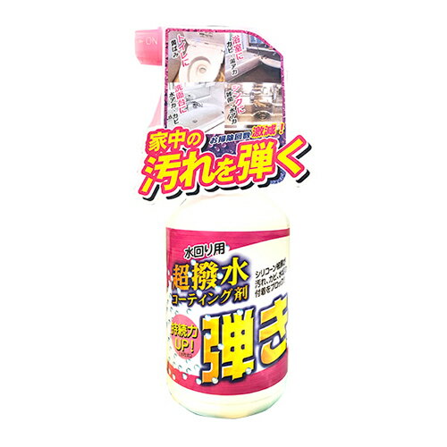 Tipo’s 超撥水コーティング剤 弾き 500ml