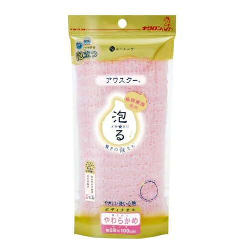 [キクロン]アワスター やわらかめ ピンク 1枚