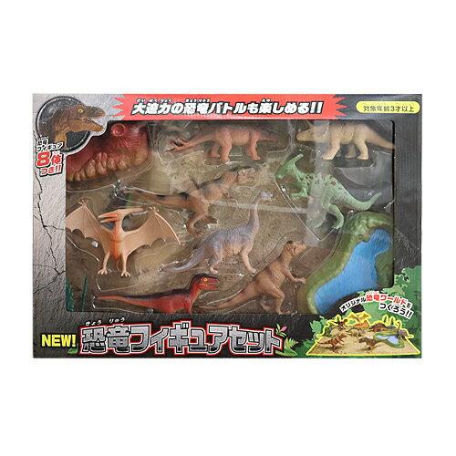 NEW！ 恐竜フィギュアセット