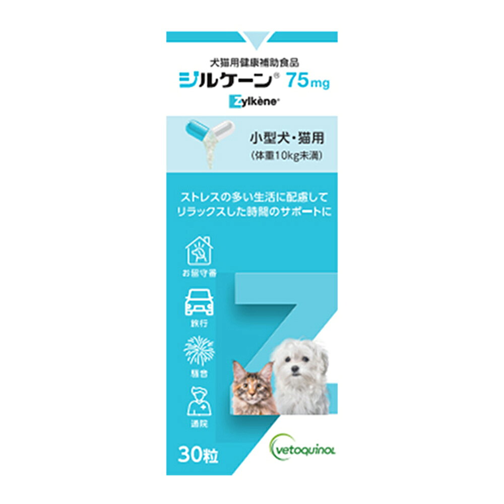 犬猫用ジルケーン75mg 30粒入