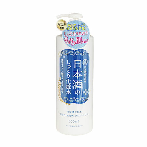 日本酒のしっとり化粧水 500ml