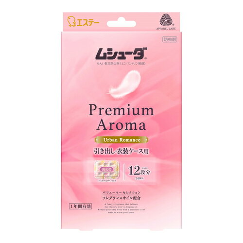 [GXe[]V[_ Premium Aroma oEߑP[Xp A[o}X 24