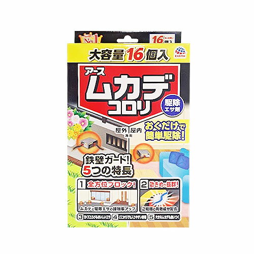 [アース製薬]ムカデコロリ 駆除エサ