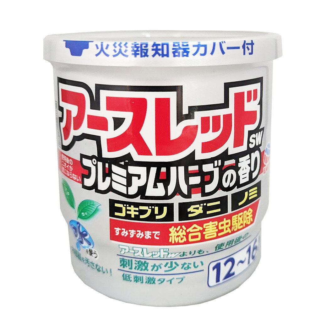 【第2類医薬品】[アース製薬]アースレッドSW プレミアムハーブの香り 12-16畳用