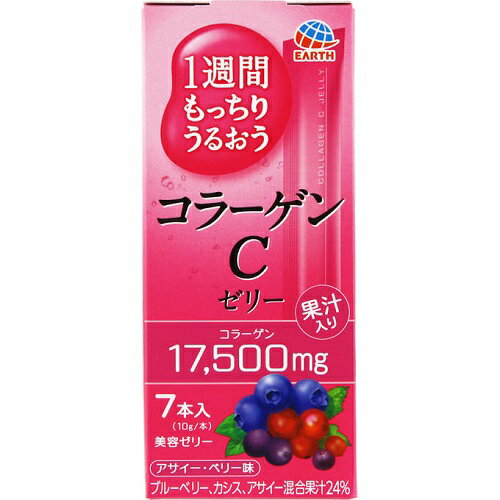 [アース製薬]1週間もっちりうるおうコラーゲンCゼリー 10g×7本入