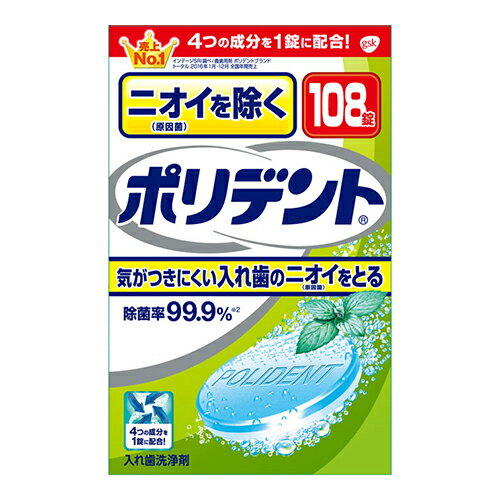 ※商品リニューアル等によりパッケージ及び容量等は変更となる場合があります。ご了承ください。【商品説明】●ニオイを除くポリデントは、ニオイの原因となる入れ歯の歯垢を取り除きます。●入れ歯をミントの香りですっきりさわやかにします。【成分】＜成分＞発泡剤（重炭酸ナトリウム、クエン酸）、漂白・除菌剤（過硫酸カリウム、過炭酸ナトリウム）、安定化剤（炭酸ナトリウム）、滑沢剤（安息香酸ナトリウム、ポリエチレングリコール）、漂白活性化剤（テトラアセチルエチレンジアミン（TAED））、界面活性剤（ラウリル硫酸ナトリウム）、結合剤（ビニルピロリドン／酢酸ビニル共重合体、セルロースガム）、香料、酵素、防腐剤（亜硝酸ナトリウム）、色素（青色1号アルミニウムレーキ、青色2号）＜液性＞中性【発売元、販売元又は製造元】アース製薬株式会社【広告文責】株式会社ザグザグ（086-207-6300）