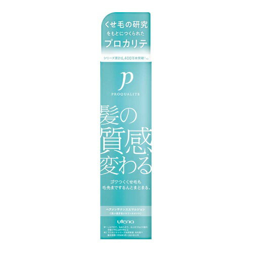 プロカリテ ヘアメンテナンスエマルジョン 110ml