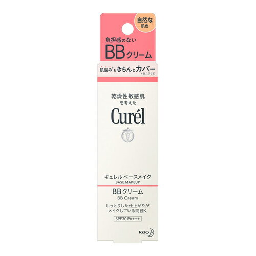 キュレル BBクリーム 自然な肌色 35g