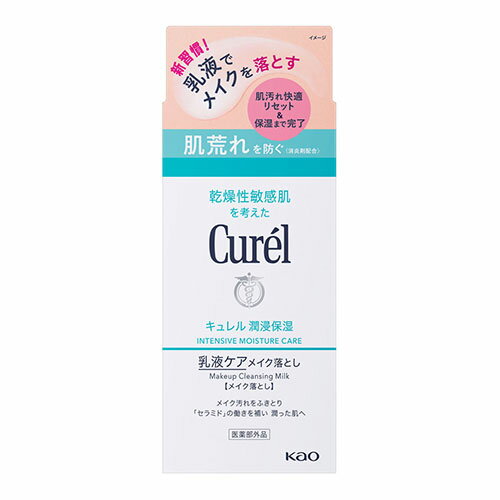 [花王]キュレル 潤浸保湿 乳液ケア メイク落とし 200mlのサムネイル