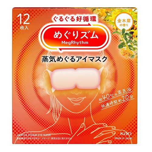 ※商品リニューアル等によりパッケージ及び容量等は変更となる場合があります。ご了承ください。【商品説明】●金木犀の香り：天然エッセンシャルオイルをブレンド※1●めぐりズムの蒸気めぐり設計！・気分までときほぐれて心地よさめぐる・お風呂のような心...