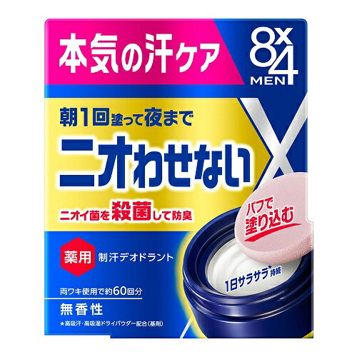 [花王]8×4メン デオドラントパテ 25g