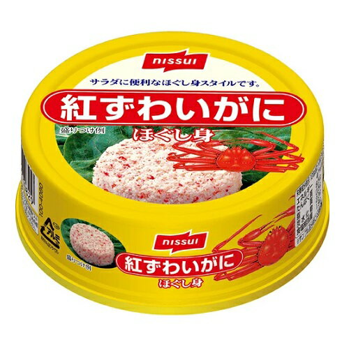 [ニッスイ]紅ずわいがにほぐし身 55g(4)