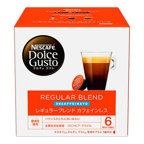 ネスカフェ ドルチェグスト　コーヒー [ネスレ]ネスカフェ ドルチェグスト 専用カプセル レギュラーコーヒーカフェインレス 16杯分