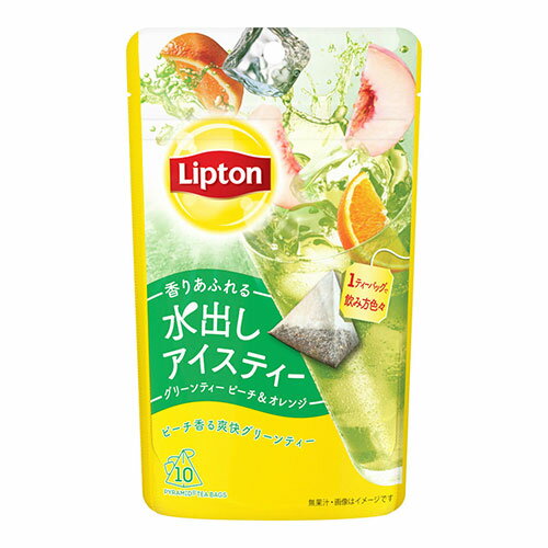 リプトン 水出しアイスティー グリーンティー ピーチ オレンジ 10袋入