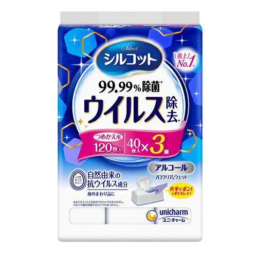 [ユニチャーム]シルコット ノロクリアウェット除菌 詰替え 40枚×3個パック