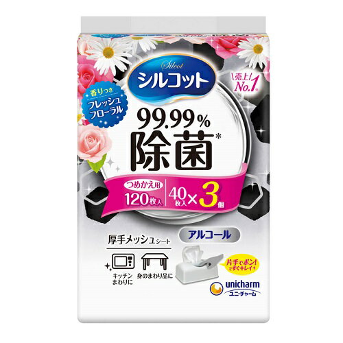 [ユニチャーム]シルコット 99.99%除菌ウエットティッシュ フローラルの香り 詰替え 40枚×3個