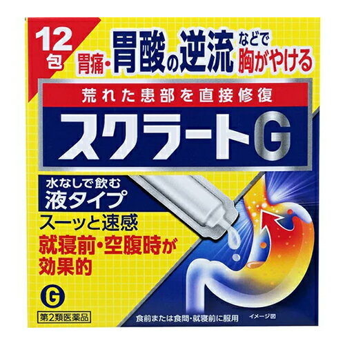 【第2類医薬品】[ライオン]スクラートG 12包入