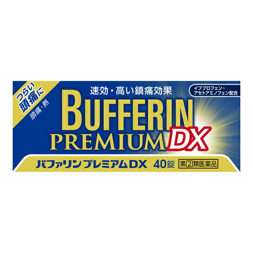 【第(2)類医薬品】【セ税】[ライオン]バファリンプレミアムDX 40錠入