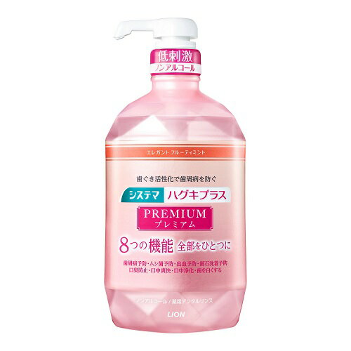 ※商品リニューアル等によりパッケージ及び容量等は変更となる場合があります。ご了承ください。【商品説明】●ノンアルコールの低刺激タイプ●歯ぐき細胞を活性化し歯周病を防ぐとともに、8つの機能がはたらく独自のプレミアム処方のデンタルリンス●4つの作用で歯周病を防ぎ、健康な歯ぐきを保つ・歯ぐき活性化作用：薬用成分ビタミンE（酢酸トコフェロール）が歯ぐき細胞を活性化し、組織を修復します。・コラーゲン分解抑制作用：薬用成分トラネキサム酸が、歯ぐきのコラーゲンが壊れるのを防ぎます。・浸透殺菌作用：薬用成分IPMP（イソプロピルメチルフェノール）が、歯周ポケットの歯周病プラーク※を殺菌します。※歯周ポケット内の歯垢（歯周病菌を含む菌の集合体）・抗炎症作用薬用成分トラネキサム酸が、歯ぐきのハレ・出血を抑えます。●ムシ歯予防、出血予防、歯石沈着予防、口臭防止、口中爽快、口中浄化、歯を白くする(マイルドクレンジング処方で、着色汚れ（ステイン）を包み込み、浮かせて除去しやすくする。)【成分】湿潤剤・・・グリセリン、PG、ソルビット液/可溶化剤・・・POE（60）硬化ヒマシ油、ラウロイルメチルタウリンNa/薬用成分・・・ポリリン酸Na、イソプロピルメチルフェノール（IPMP）、酢酸トコフェロール（ビタミンE）、トラネキサム酸/保存剤・・・安息香酸Na、パラベン/pH調整剤・・・クエン酸Na、クエン酸/香味剤・・・香料（エレガントフルーティミントタイプ）、サッカリンNa【製造国又は原産国】日本【法定製品カテゴリー】医薬部外品【発売元、販売元又は製造元】ライオン株式会社【広告文責】株式会社ザグザグ（086-207-6300）