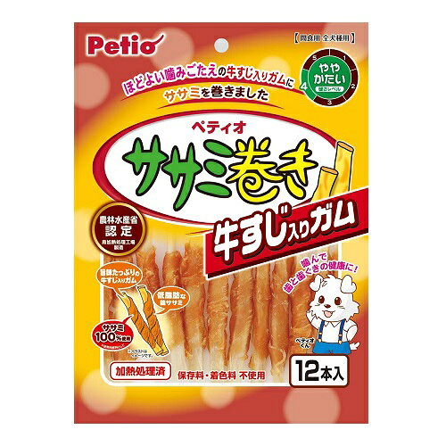 ササミ巻き 牛すじ入りガム 12本入