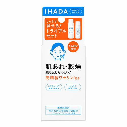 [資生堂]IHADA(イハダ) 薬用 スキンケ