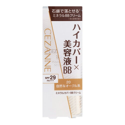 ミネラルカバー BBクリーム 20 自然なオークル系 30g