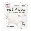 ※商品リニューアル等によりパッケージ及び容量等は変更となる場合があります。ご了承ください。【商品説明】●毛穴をキレイにぼかし、テカリやべたつきを抑え、メイク崩れを防ぎます。●ノーカラータイプで、朝のメイクの仕上げや夜のスキンケア後にも、24時間いつでも使えます。●4つのフリー処方。●石けん・洗顔料で落とせます(単品使用の場合)。●保湿成分配合。●パウダーなのに乾燥しにくく潤った肌が持続します。●パフ・鏡付き。●持ち運びしやすいコンパクトタイプ。●色のつかないクリアタイプ。【使用方法】・セザンヌのフェイスパウダー用のケースにセットしてお使いください。・適量をパフにとり、軽く押さえるようにしてパウダーをお肌にのせて仕上げてください。【成分】シリカ、リンゴ酸ジイソステアリル、エチルヘキサン酸セチル、ミリスチン酸亜鉛、合成フルオロフロゴパイト、ペンチレングリコール、フェノキシエタノール、ヒドロキシアパタイト、メチルパラベン、トコフェロール、スクワラン、ホホバ種子油、水、BG、アセチルヒアルロン酸Na、加水分解ヒアルロン酸、ヒアルロン酸Na、ビワ葉エキス、アルテア根エキス、カミツレ花エキス、ザクロ花エキス、ダマスクバラ花エキス、ラベンダー花エキス、加水分解コラーゲン、サクシノイルアテロコラーゲン、水溶性コラーゲン、アーチチョーク葉エキス、タルク、マイカ、酸化チタン、酸化スズ【製造国又は原産国】日本【法定製品カテゴリー】化粧品【発売元、販売元又は製造元】株式会社セザンヌ化粧品【広告文責】株式会社ザグザグ（086-207-6300）