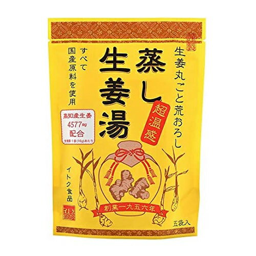 [イトク食品]蒸し生姜湯 16g×5袋入 1