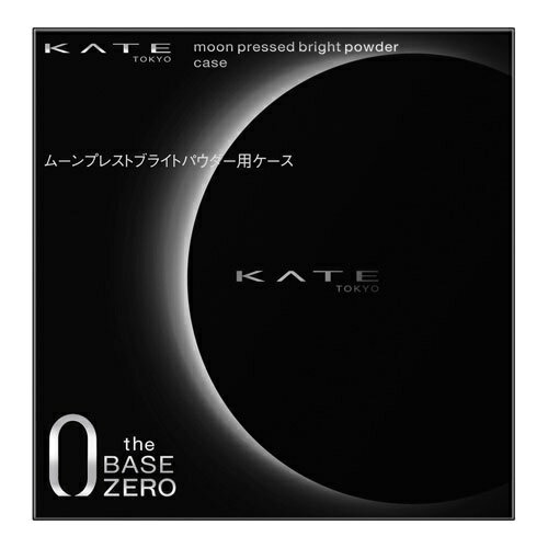 [カネボウ]KATE(ケイト) ムーンプレス